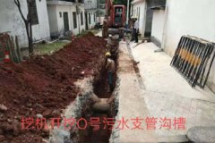 白沙縣榮邦鄉(xiāng)污水處理廠及配套管網工程